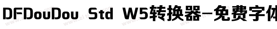 DFDouDou Std W5转换器字体转换